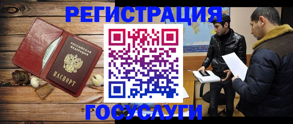 временная регистрация в Тихвине
