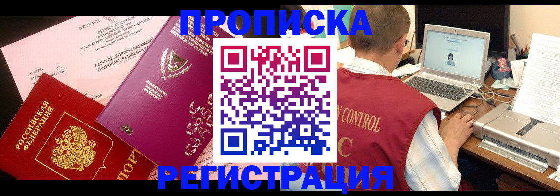 прописка для военкомата в Тихвине