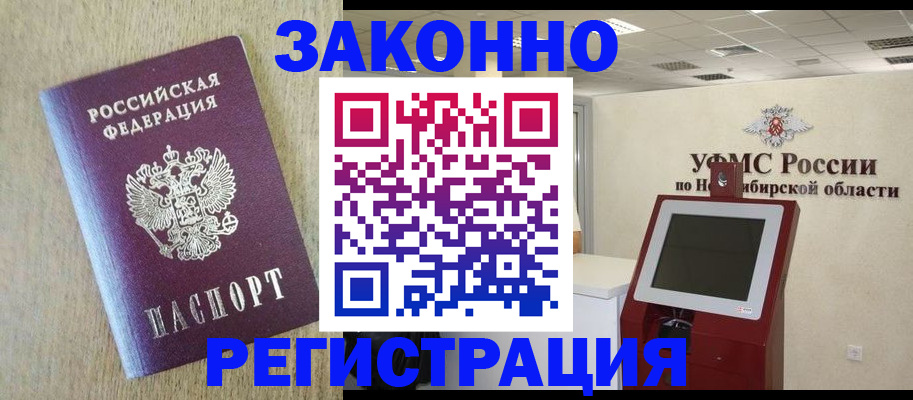 миграционный учет в Тихвине