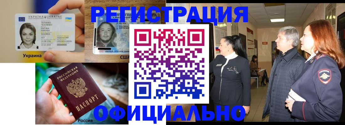 временная регистрация в Тихвине
